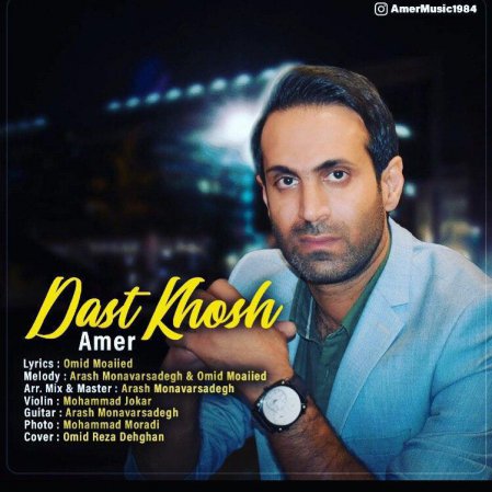 Dast Khosh