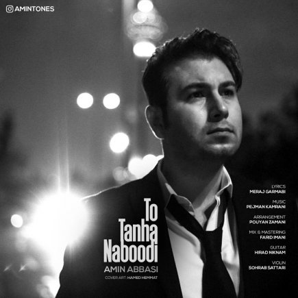 To Tanha Naboodi