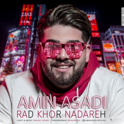Rad Khor Nadareh