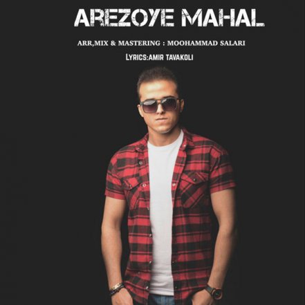 Arezoye Mahal