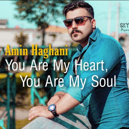 You Are My Heart You Are My Soul