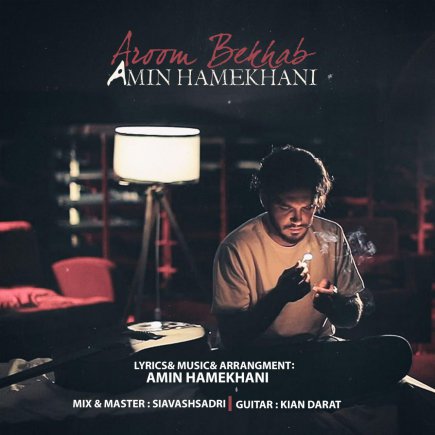 Aroom Bekhab
