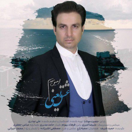Eshgh Yani