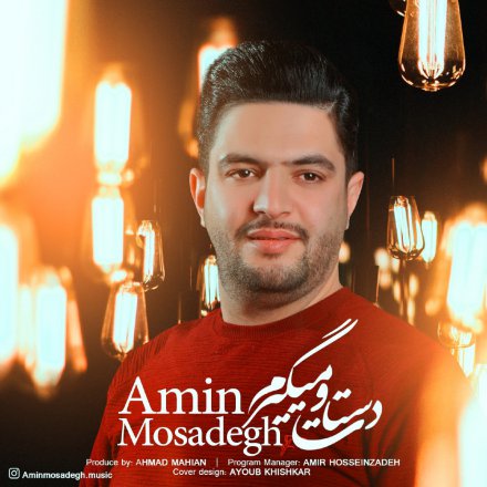 Dastato Migiram