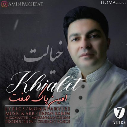 Khialet