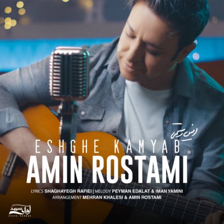 Eshghe Kamyab