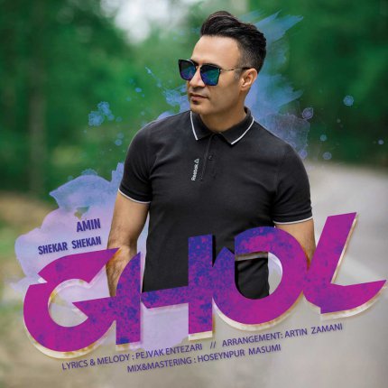 Ghol