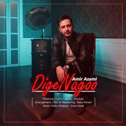 Dige Nagoo