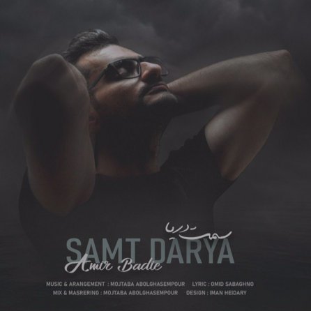Samte Darya