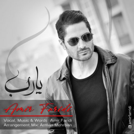 Yarab