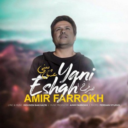 Eshgh Yani
