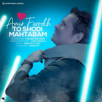 To Shodi Mahtabam