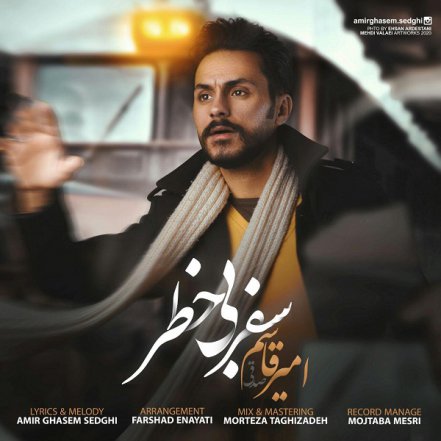 Safar Bi Khatar