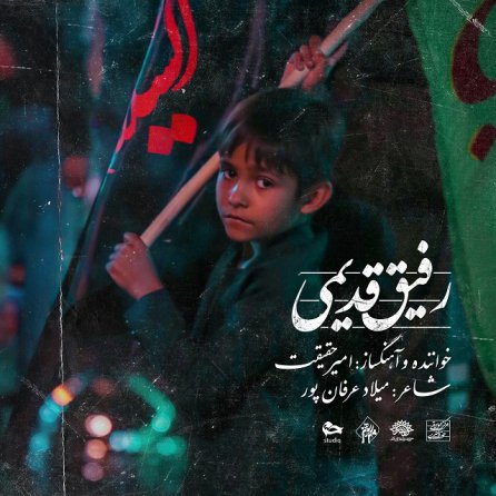 Refighe Ghadimi