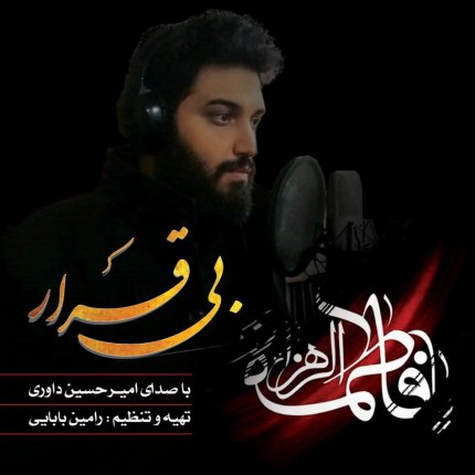 Bi Gharar