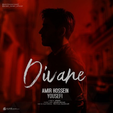 Divane
