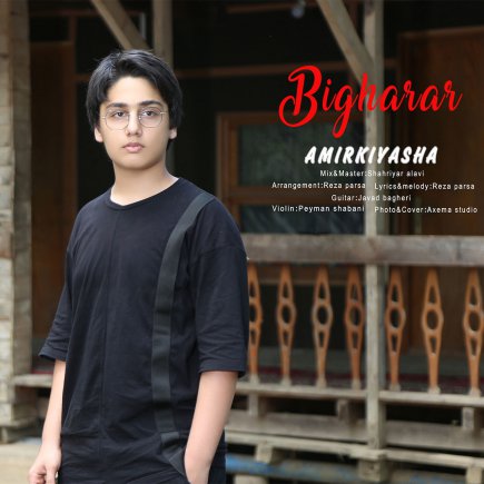 Bigharar