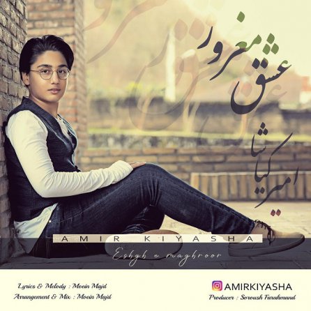 Eshghe Maghroor