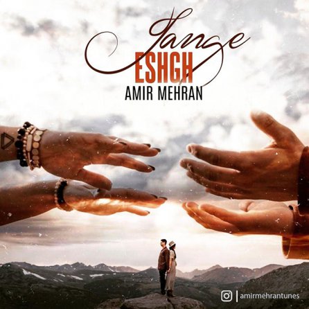 Eshgh