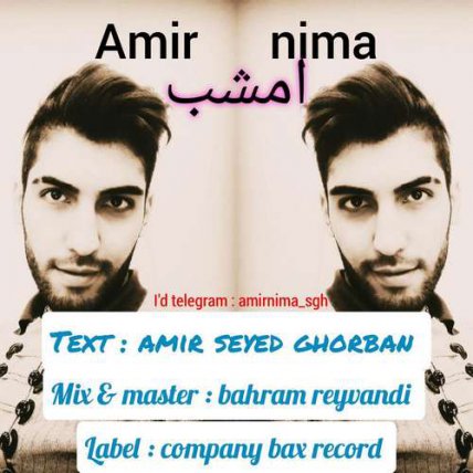 Emshab