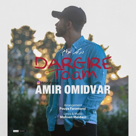 Dargire Toam