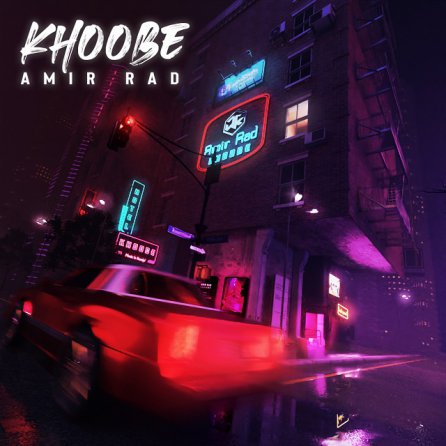 Khoobe