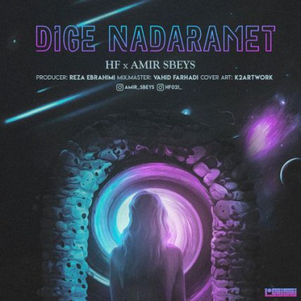 Dige Nadaramet