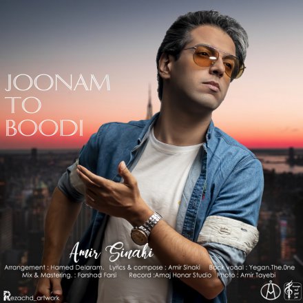 Joonam To Boodi