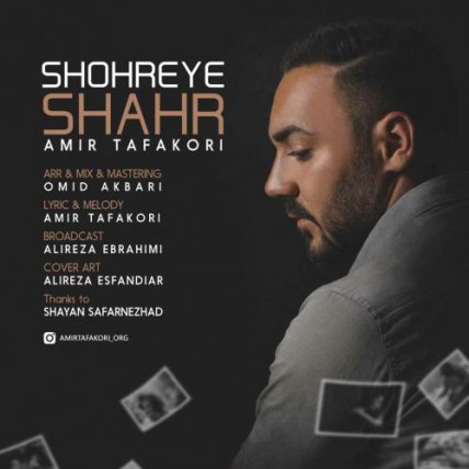 Shohreye Shahr