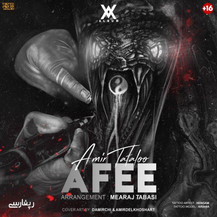 Afee