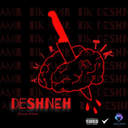 Deshneh