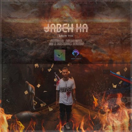 Jadeh Ha