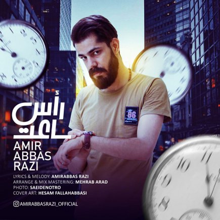 Rase Saat