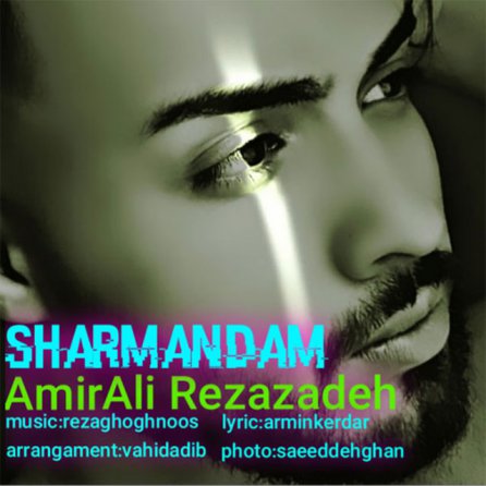 Sharmandam