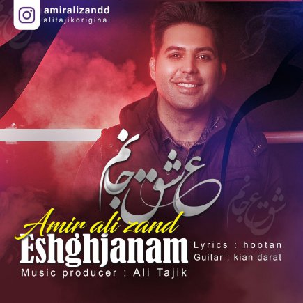 Eshgh Janam
