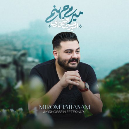 Mirom Jahanam