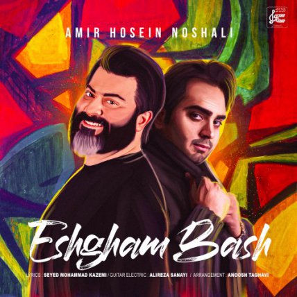 Eshgham Bash