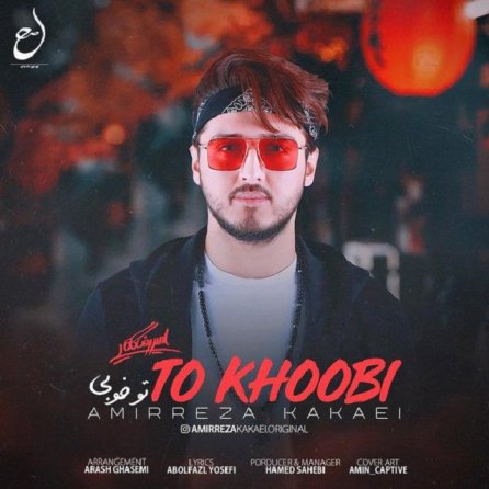 To Khoobi
