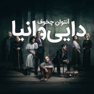 Uncle Vanya - Audio Book