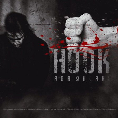Hook