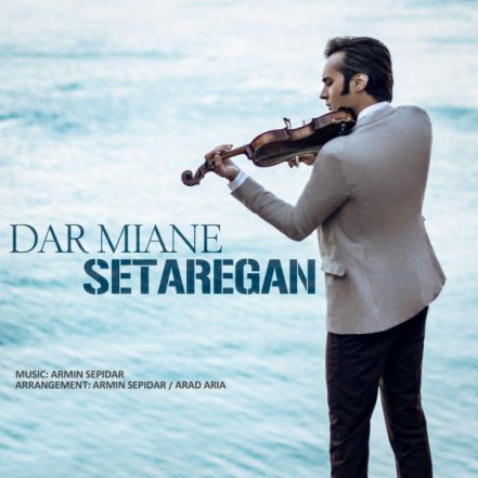 Dar Miane Setaregan