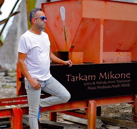 Tarkam Mikone