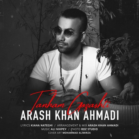 Tanham Gozashti