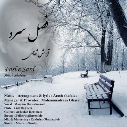 Fasle Sard