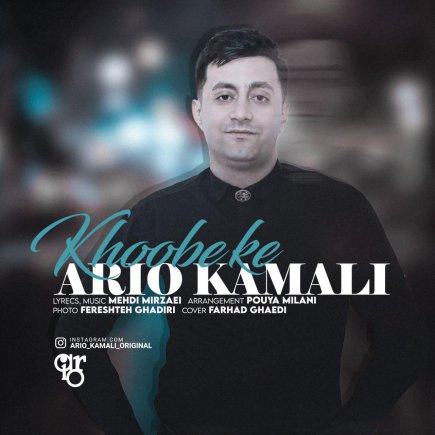 Khoobe Ke