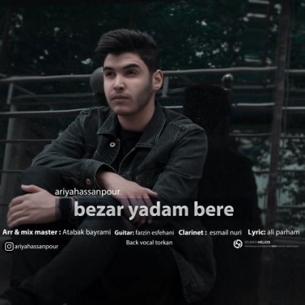 Bezar Yadam Bere