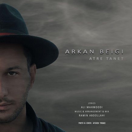 Atre Tanet