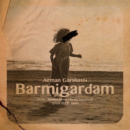 Barmigardam
