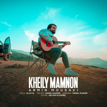 Kheily Mamnoon