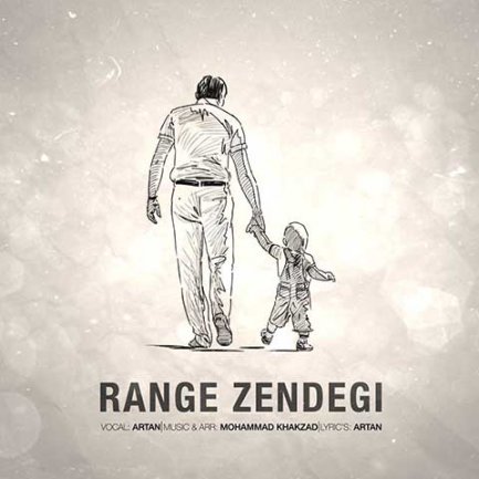 Range Zendegi